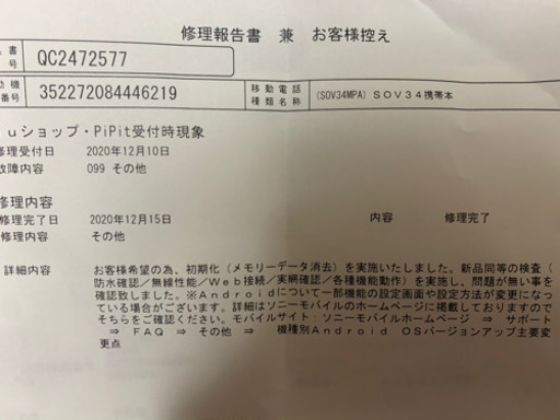 Xperia XZ SIMフリー本体