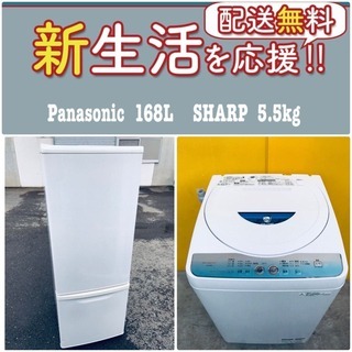 一人暮らしを全力で応援❗️✨初期費用✨を抑えた送料無料の冷蔵庫/洗濯機2点セット♪