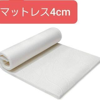 【新品未使用】マットレス 高反発 シングル 敷布団 ベットマット...