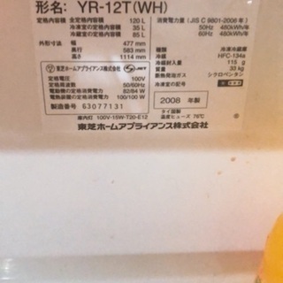 冷蔵庫　TOSHIBAの画像