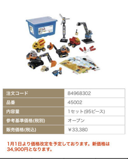 LEGO レゴ  デュプロ　テックマシーンセット　レゴスクール　教材