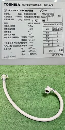 美品【 TOSHIBA 】東芝 マジックドラム 洗濯9.0㎏/乾燥4.5㎏ 洗濯乾燥機 マジックドラムで清潔、温かザブーン洗浄で黄ばみ