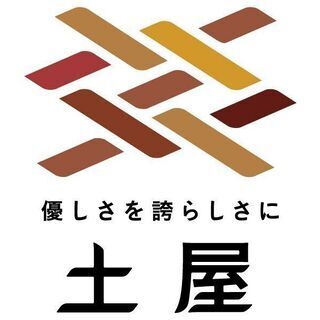 ホームケア土屋・介護アルバイト募集　※静岡県浜松市の画像