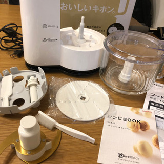 TESCOMフードプロセッサー(お取り引き中)