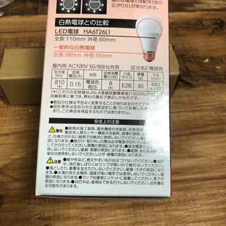 ニトリのLED未使用