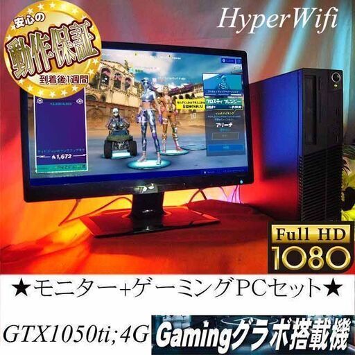 【モニターセット☆高FPSゲーミングPC】フォートナイト/Apex◎その21シリアルNO:PC09JGK3