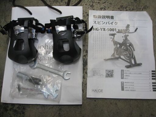 【￥14,000-】HAIGE ハイガー スピンバイク エアロフィットネス HG-YX-5001 Ver.2 動作良好！