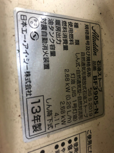 その他 BF-3905N