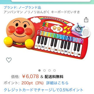 アンパンピアノの画像