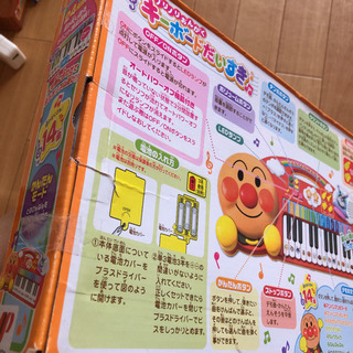 アンパンピアノの画像