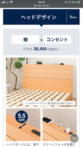 ニトリ　ベットフレーム　セミダブル　ブラウン