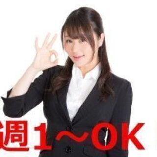 急募！！すぐ働けます！短期で来年の３日までのお仕事になります♪の画像