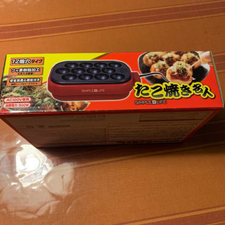 お値下げ　たこ焼き名人　新品　未開封の画像