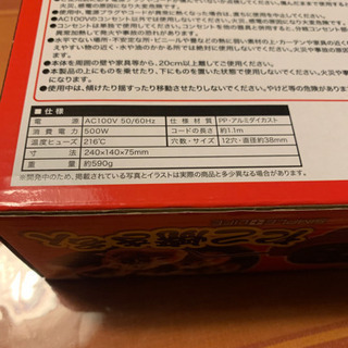 お値下げ　たこ焼き名人　新品　未開封の画像