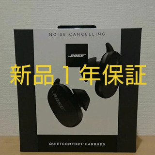 Bose Bose QuietComfort Earbuds