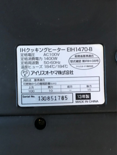 お取引中　IHヒーター　クッキングヒーター EIH-1470-B＋設置スタンド