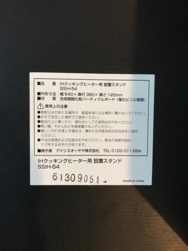 お取引中　IHヒーター　クッキングヒーター EIH-1470-B＋設置スタンド