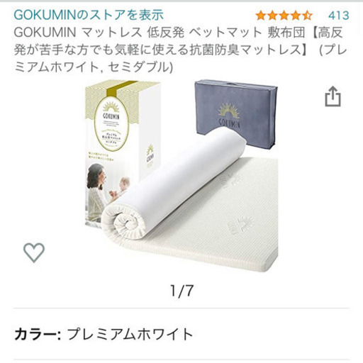 決まりました　【美品】低反発マット