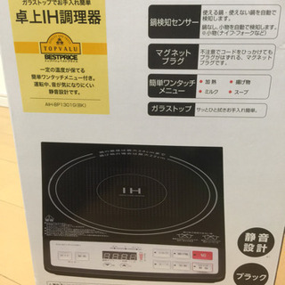 卓上IH調理器 (美品)の画像