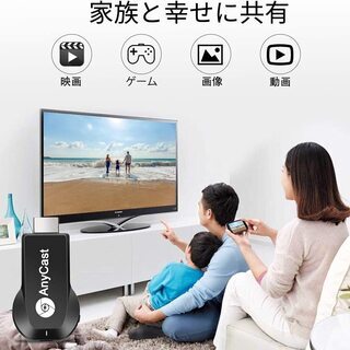 【2020最新アップグレード】AnyCast ドングルレシーバー...