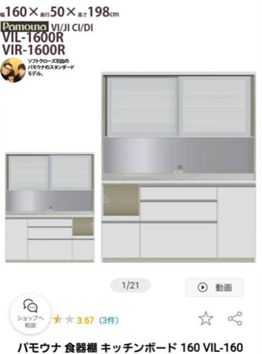 キッチンボード　キッチン棚　パモウナ　ニトリ　IKEA イケア