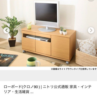 テレビ台(ローボード) キャスター付き ニトリ製