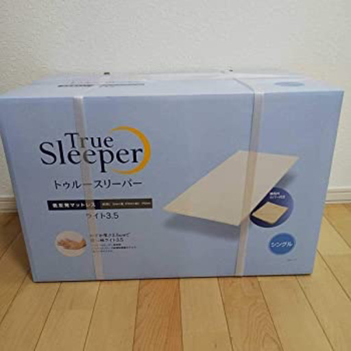 トゥルースリーパーライト3.5シングル新品未使用