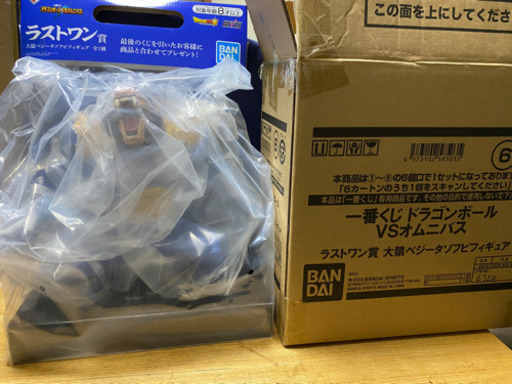 一番くじラストワン賞・大猿ベジータ