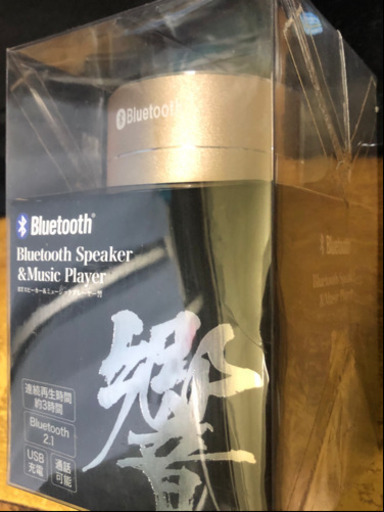 Bluetoothスピーカー　響