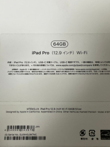 iPad Pro 12.9 シルバー 64GB 第三世代