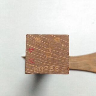三味線バチの画像