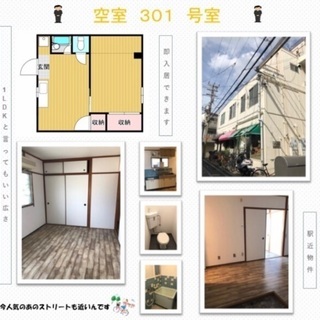 ☆敷金礼金ゼロ☆環状線桃谷駅徒歩4分☆セパレート広々1DK☆