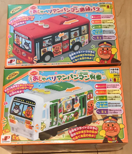 アンパンマン 新品未使用 電車、バスの2つセット
