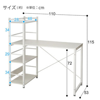 ニトリ　システムデスク　白の画像