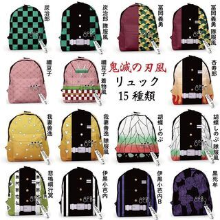 【新品】鬼滅の刃　ねずこ　炭治郎　しのぶ　など　リュックサックの画像
