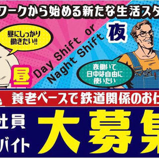 来年に向けての急募です！！