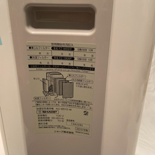 新品未使用　空気清浄機　2010ねん製