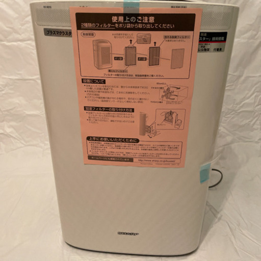 新品未使用　空気清浄機　2010ねん製