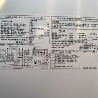 取引完了。オーブンレンジ　8000円！の画像