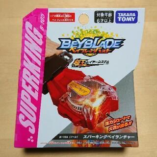 ベイブレードバースト スパーキングベイランチャー 新品未開封