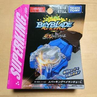 ベイブレードバースト スパーキングベイランチャーL 新品未開封