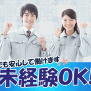 【土日祝日が休み】フォークリフトによる入出庫作業/契約社員/大田...
