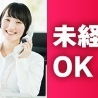 【未経験者歓迎】未経験OK/一般事務/葬儀社/要普免/研修制度充...