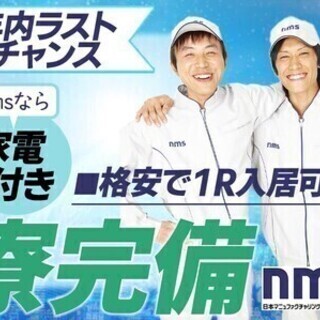 【日払い可】女性の方も未経験の方も安心！長期雇用、高収入でしっか...