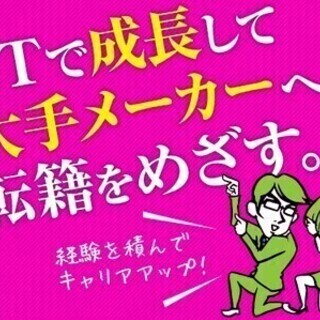 月収28万円超も可能です◎稼げるお仕事♪お電子部品の組立、検査ス...
