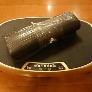 【無料】足ブルブルマシン差し上げます