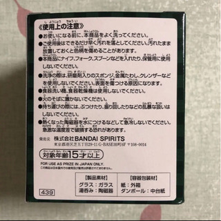 【新品】鬼滅の刃　1番くじ　一番くじ　炭治郎&禰豆子　グラス　ペアセットの画像