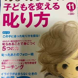 頭のよい子どもの育て方　育児参考書　他の画像