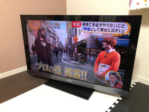 取引者決まりました。SONY テレビ　40V