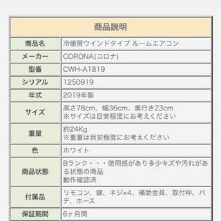 冷暖房ウィンドエアコン